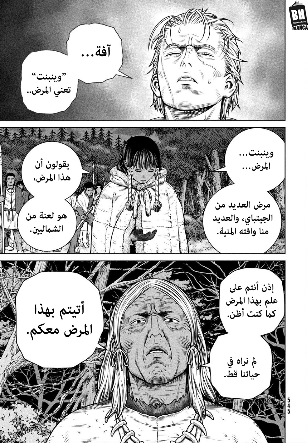 Vinland Saga: Chapter 205 - Page 12