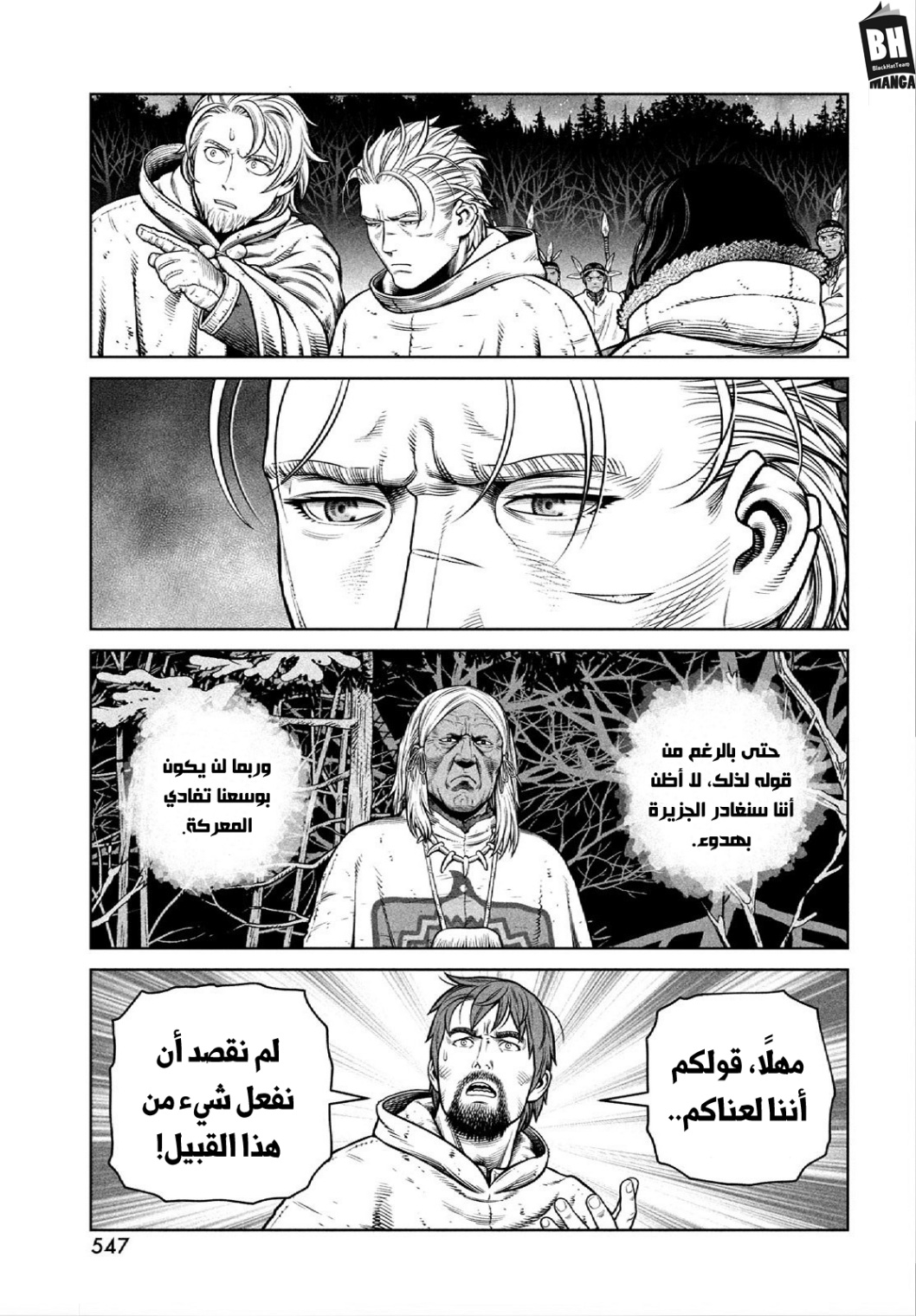 Vinland Saga: Chapter 205 - Page 14