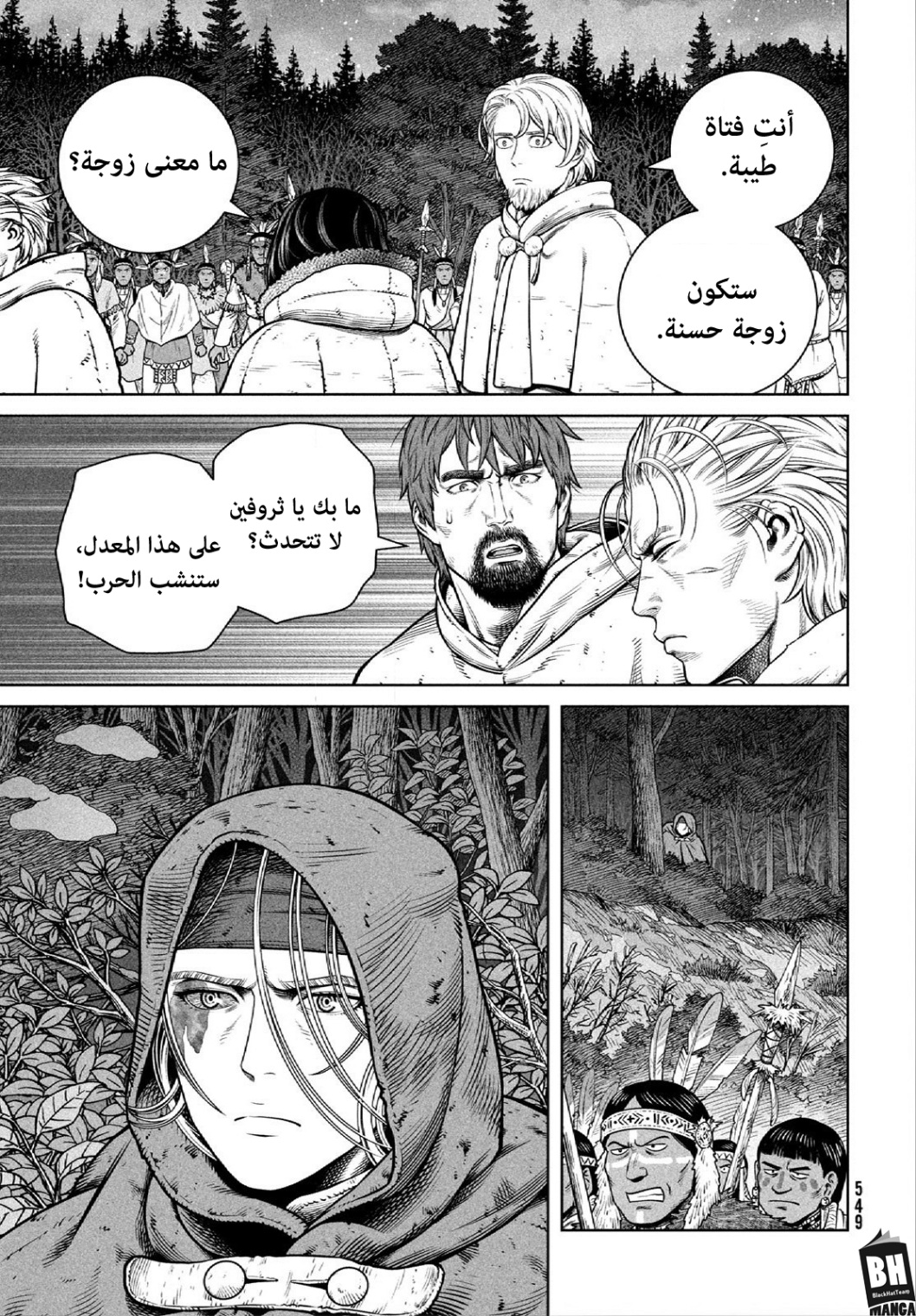 Vinland Saga: Chapter 205 - Page 16