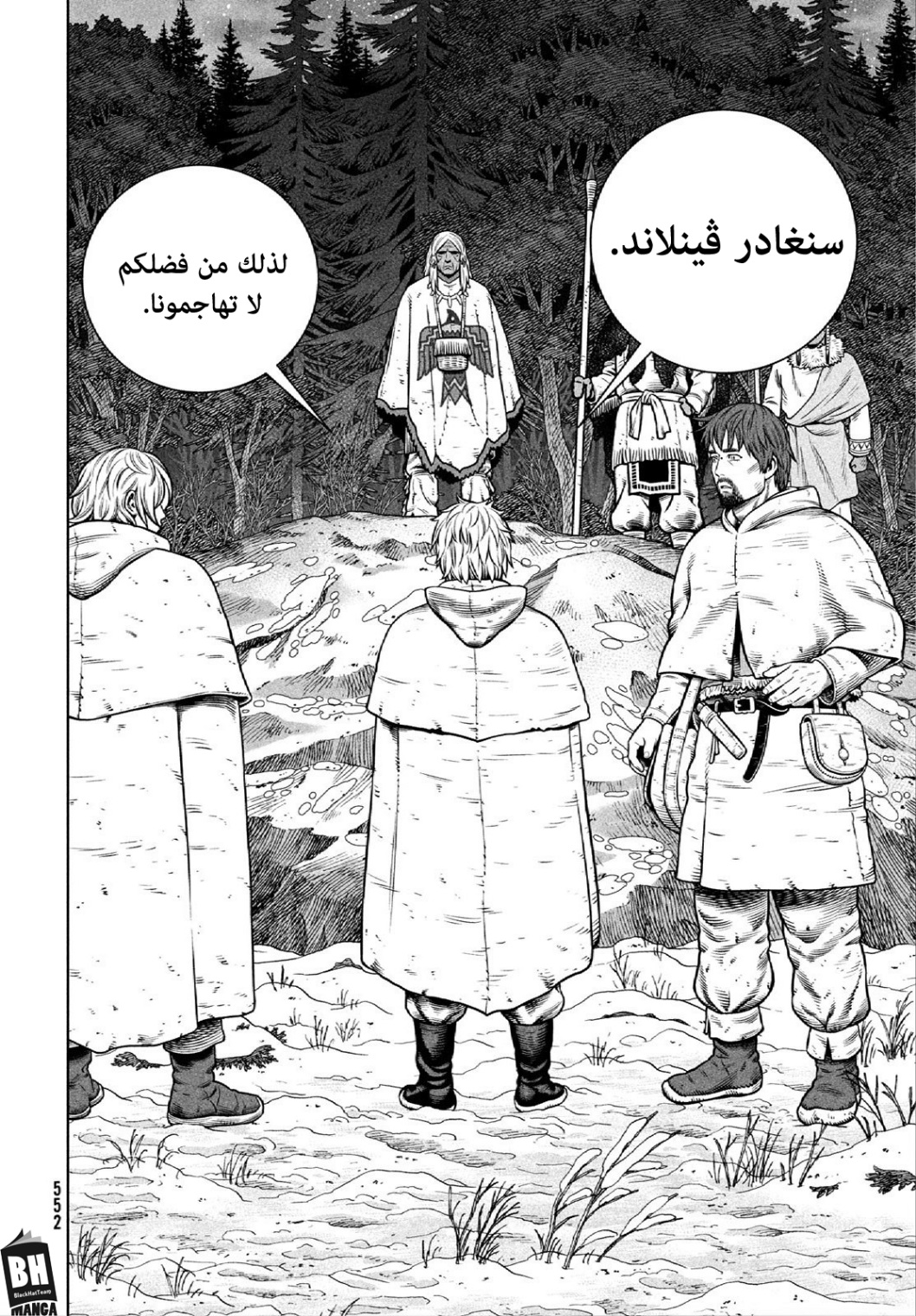 Vinland Saga: Chapter 205 - Page 19