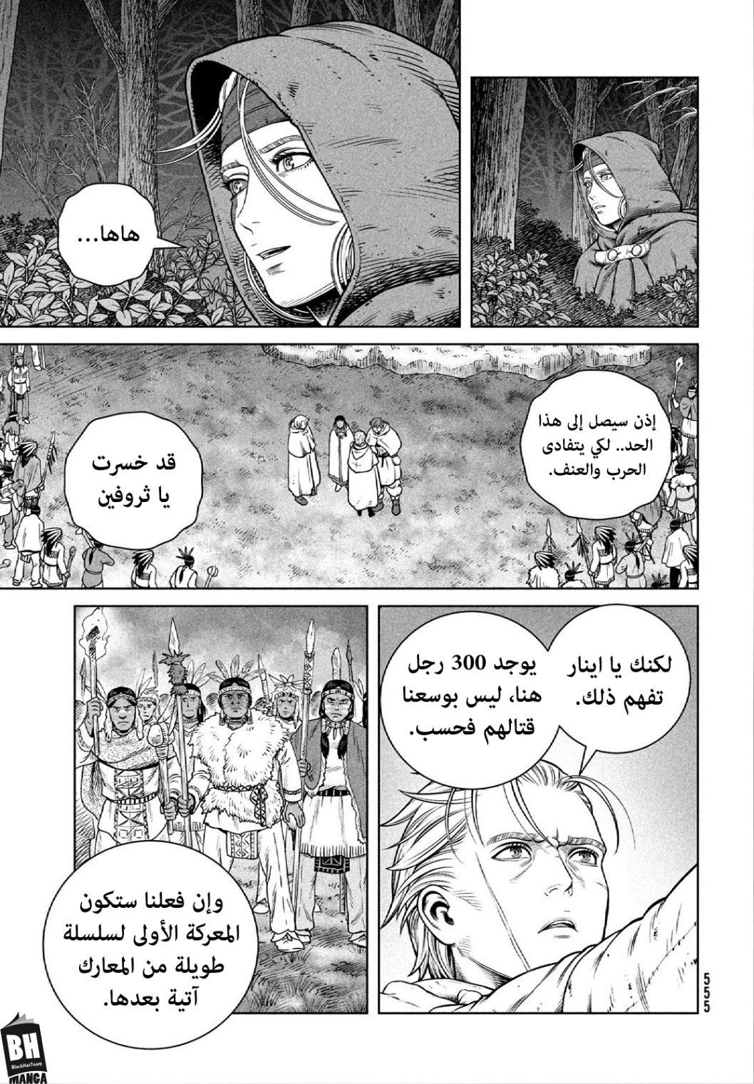 Vinland Saga: Chapter 205 - Page 22