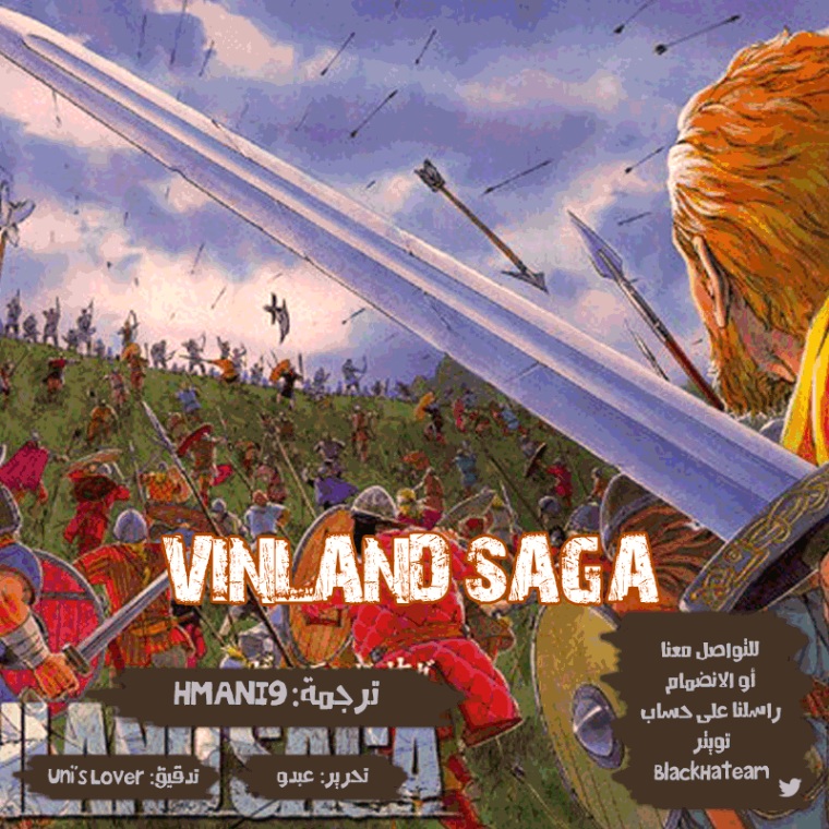 Vinland Saga: Chapter 206 - Page 1
