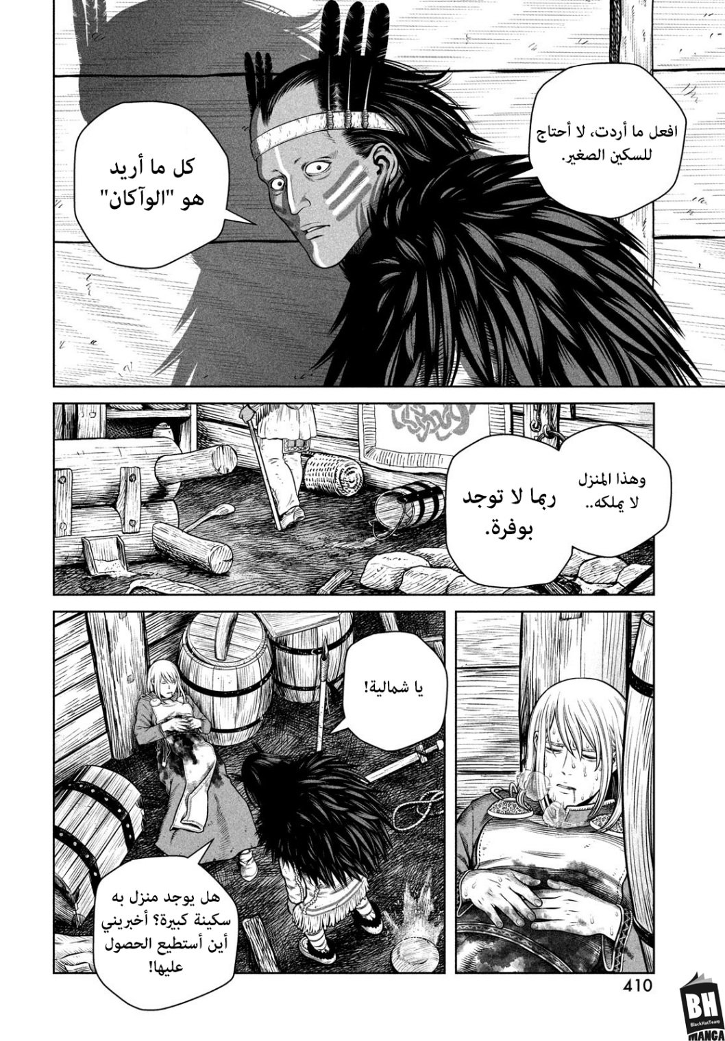 Vinland Saga: Chapter 206 - Page 11