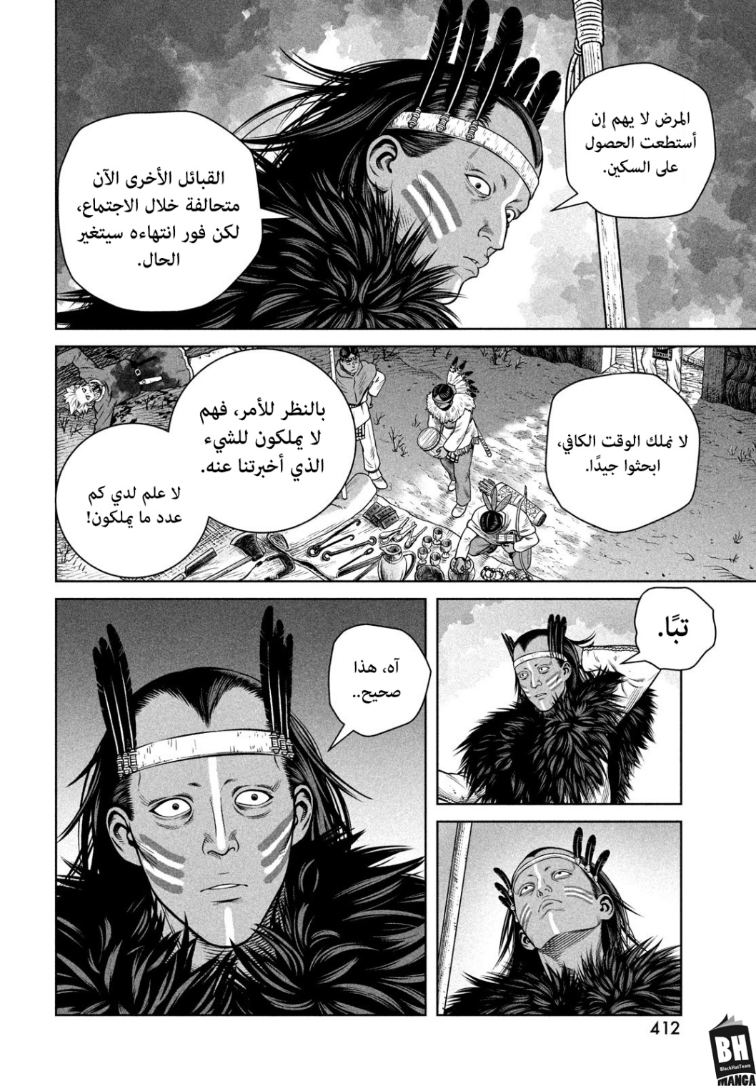 Vinland Saga: Chapter 206 - Page 13