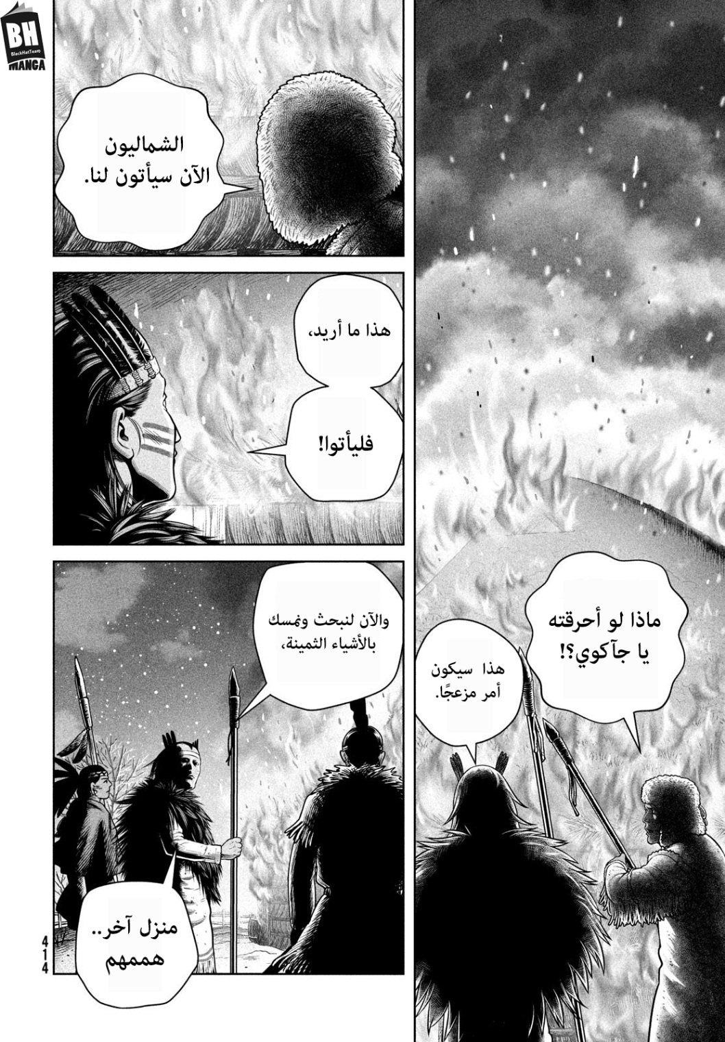Vinland Saga: Chapter 206 - Page 15