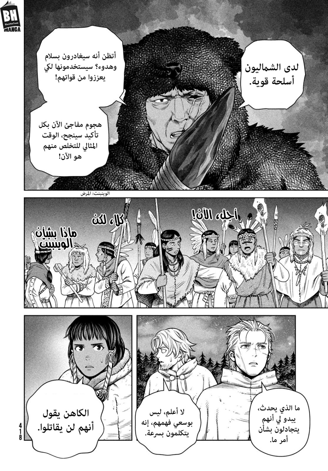 Vinland Saga: Chapter 206 - Page 19