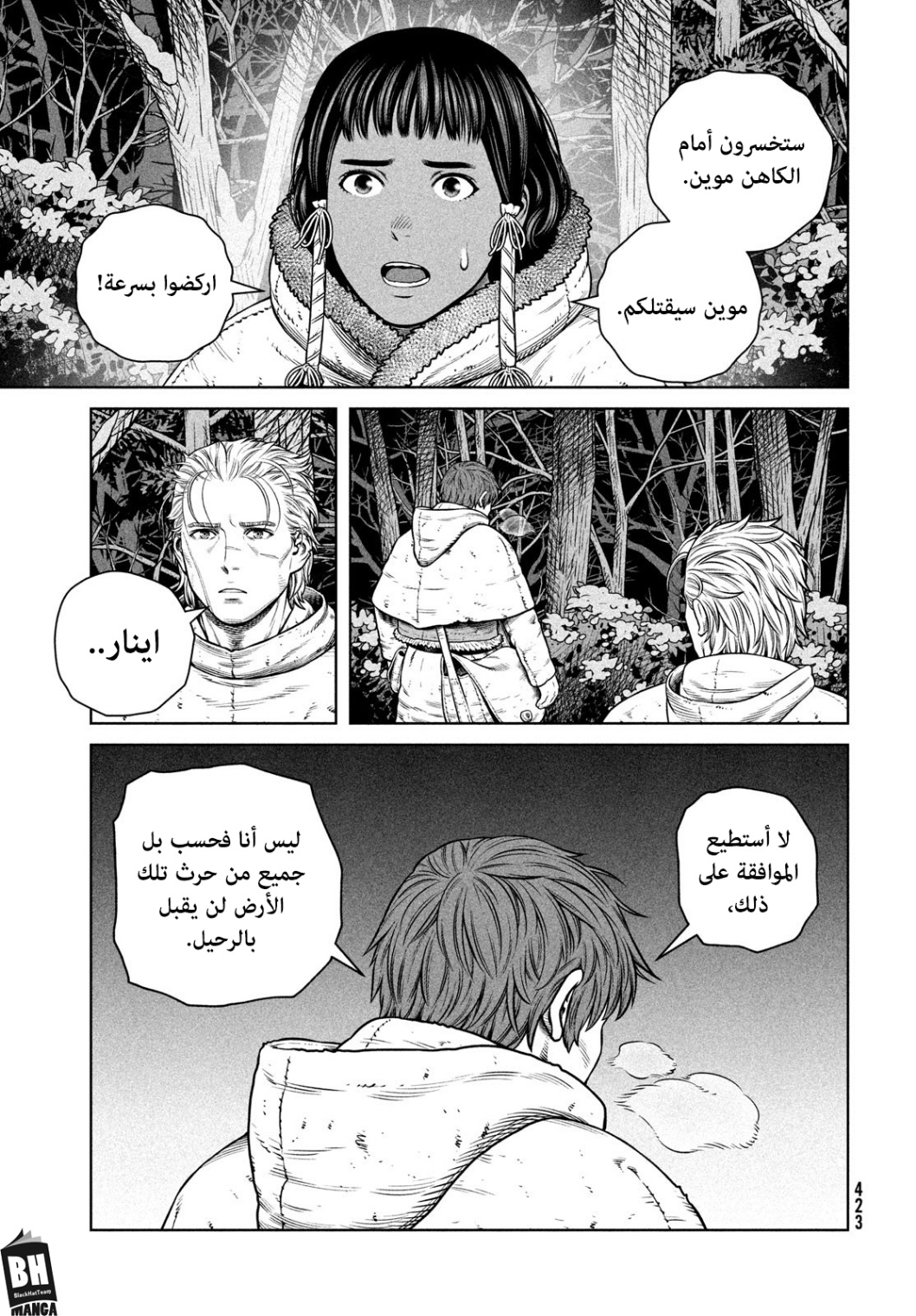 Vinland Saga: Chapter 206 - Page 24