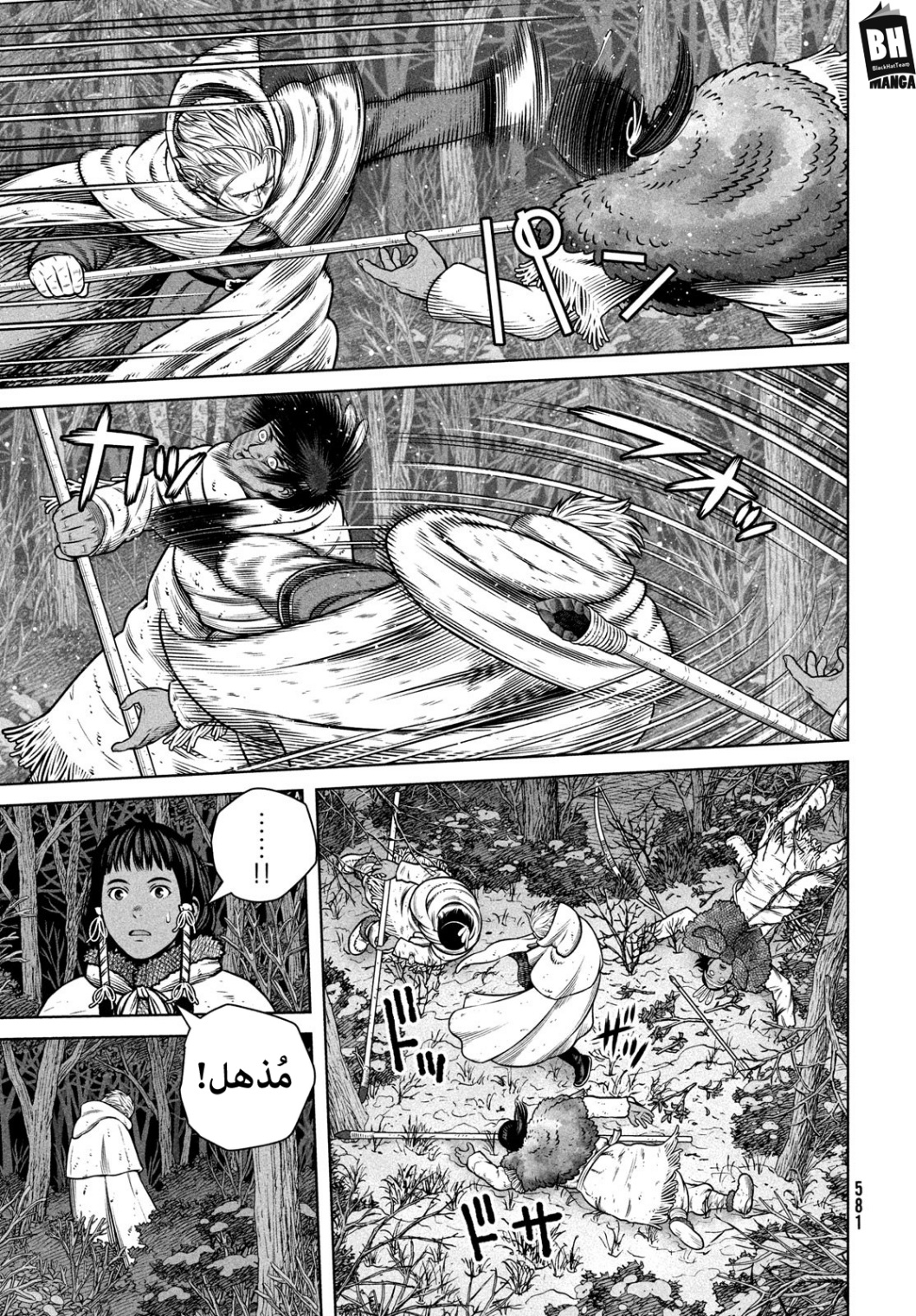 Vinland Saga: Chapter 207 - Page 8