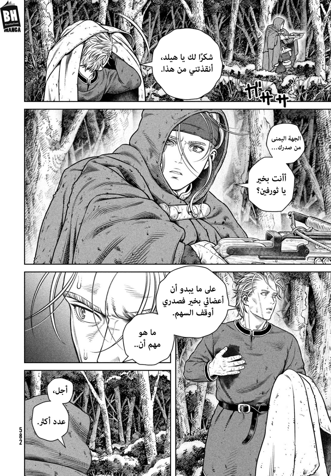 Vinland Saga: Chapter 207 - Page 9