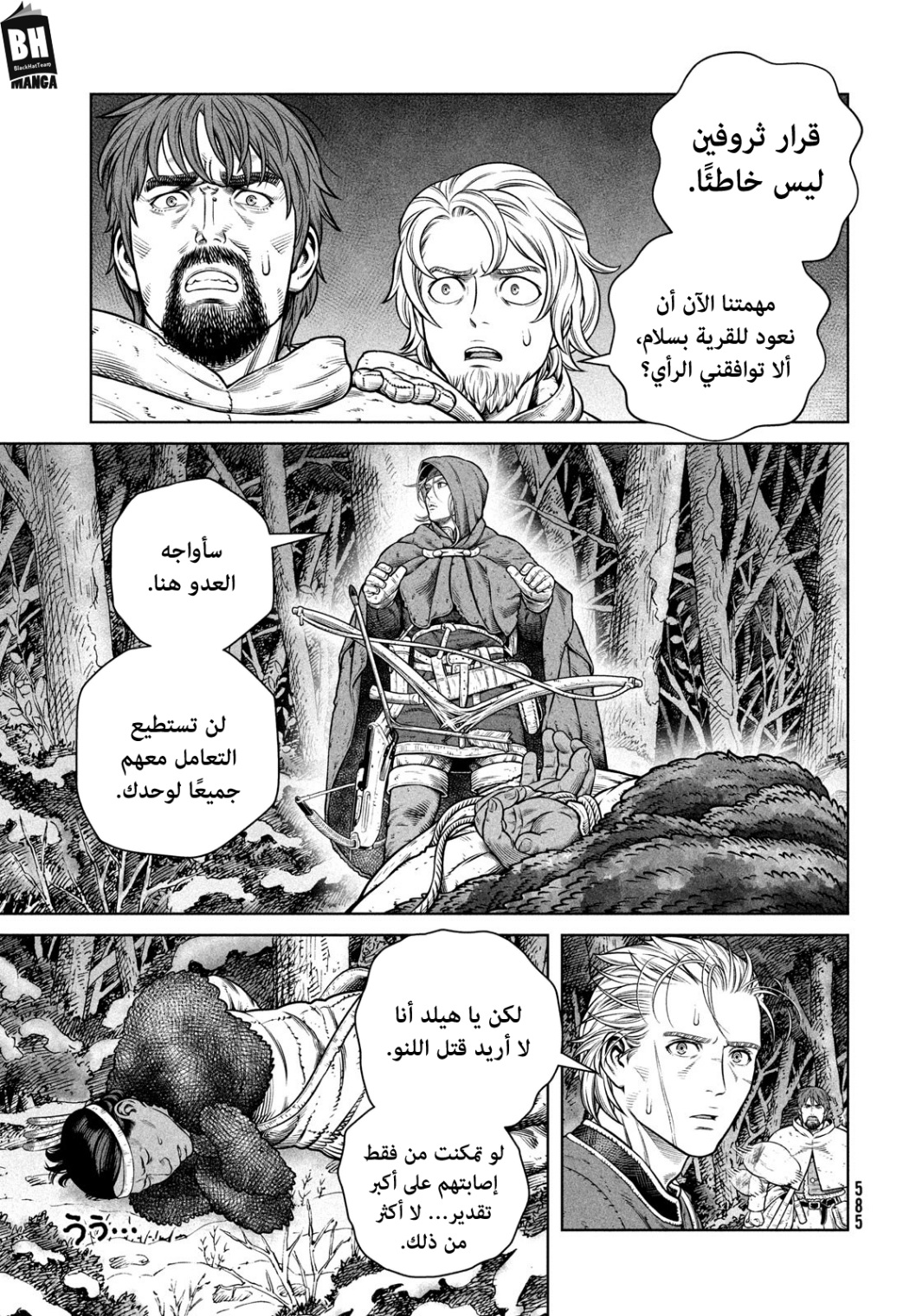 Vinland Saga: Chapter 207 - Page 12