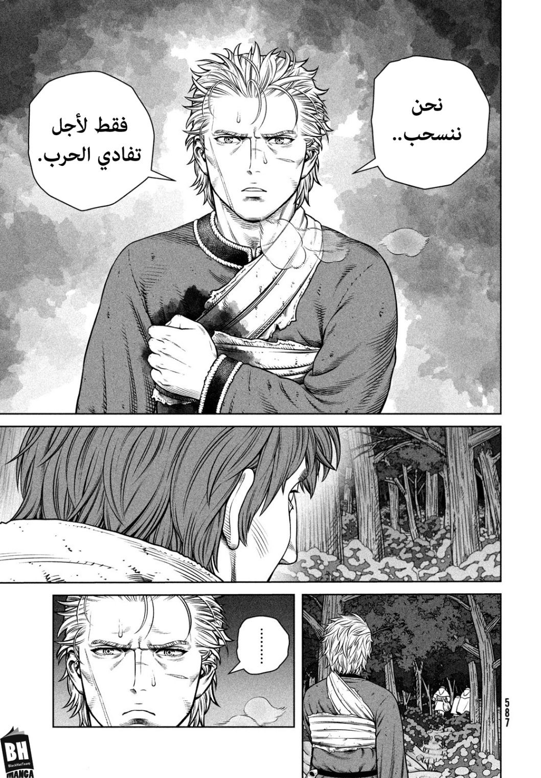 Vinland Saga: Chapter 207 - Page 14