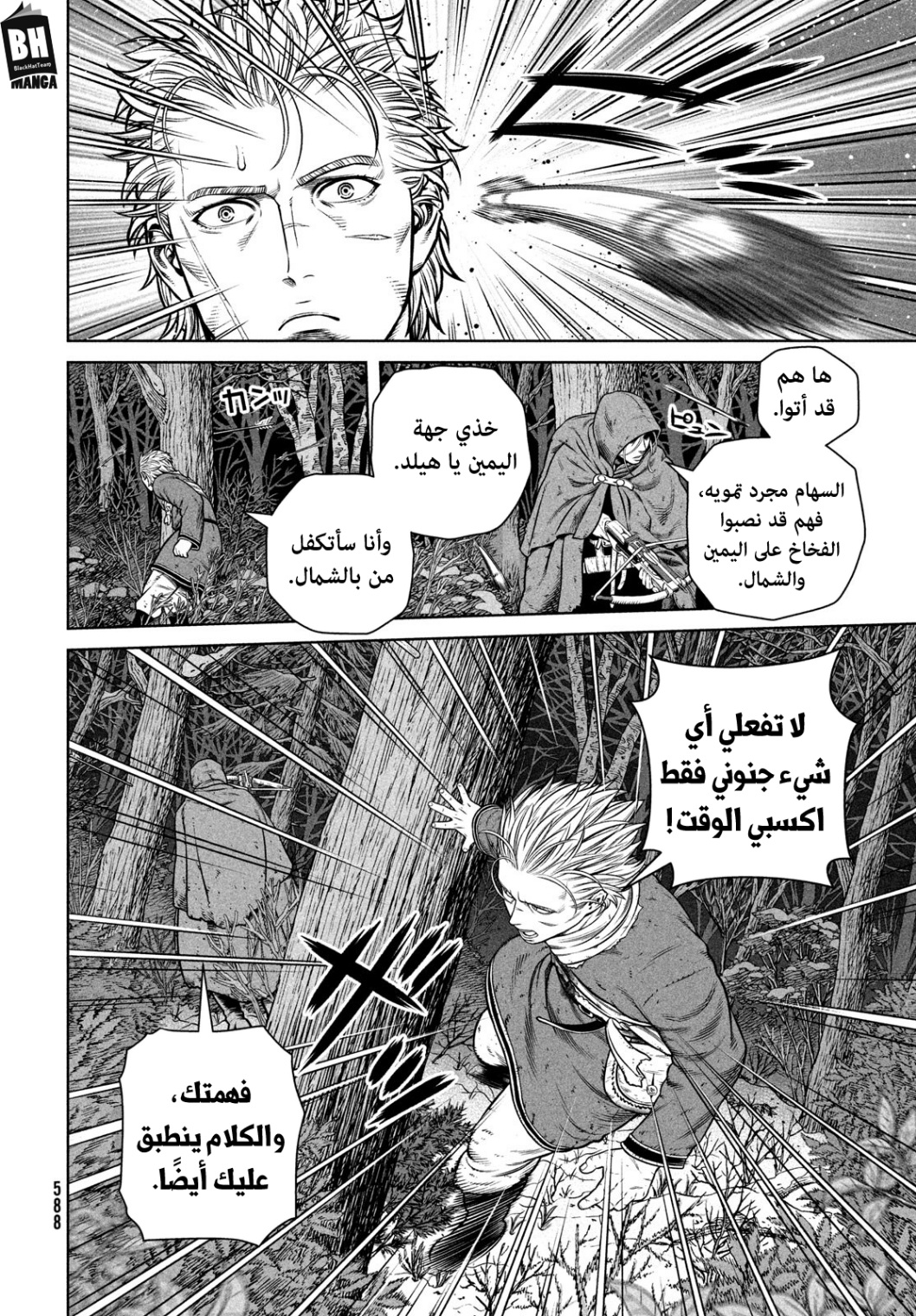 Vinland Saga: Chapter 207 - Page 15