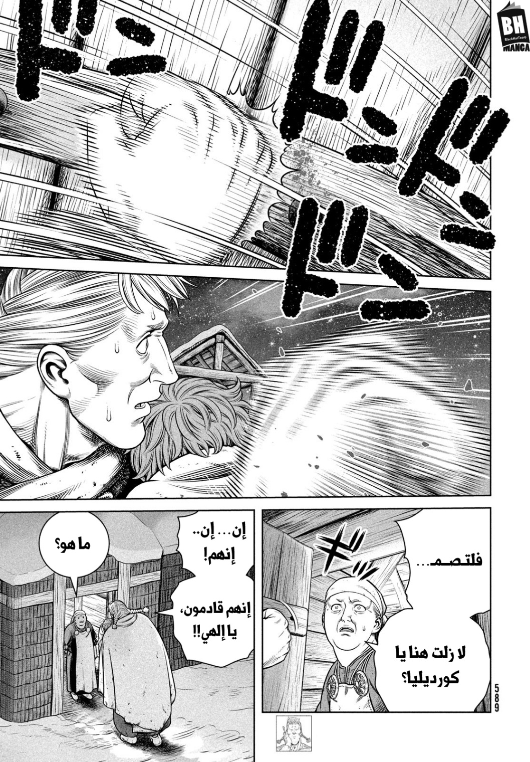 Vinland Saga: Chapter 207 - Page 16