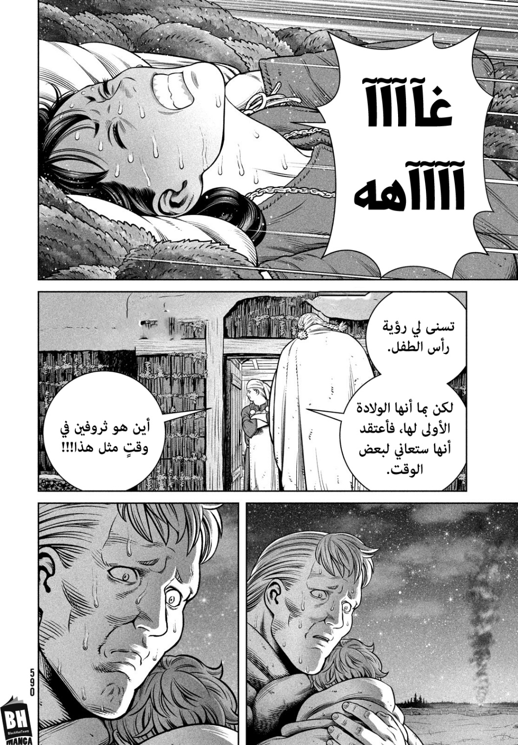 Vinland Saga: Chapter 207 - Page 17