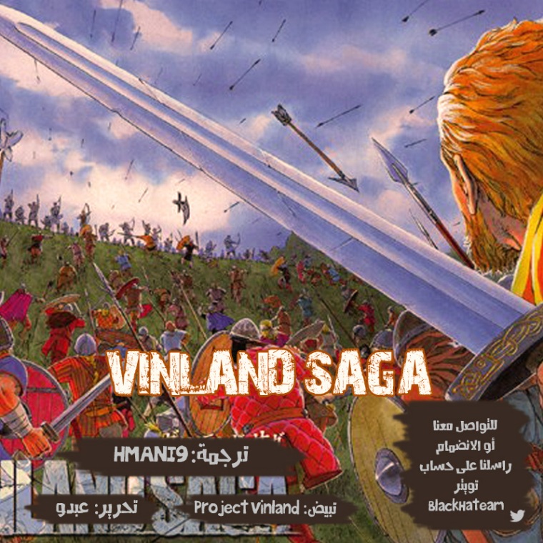 Vinland Saga: Chapter 208 - Page 1