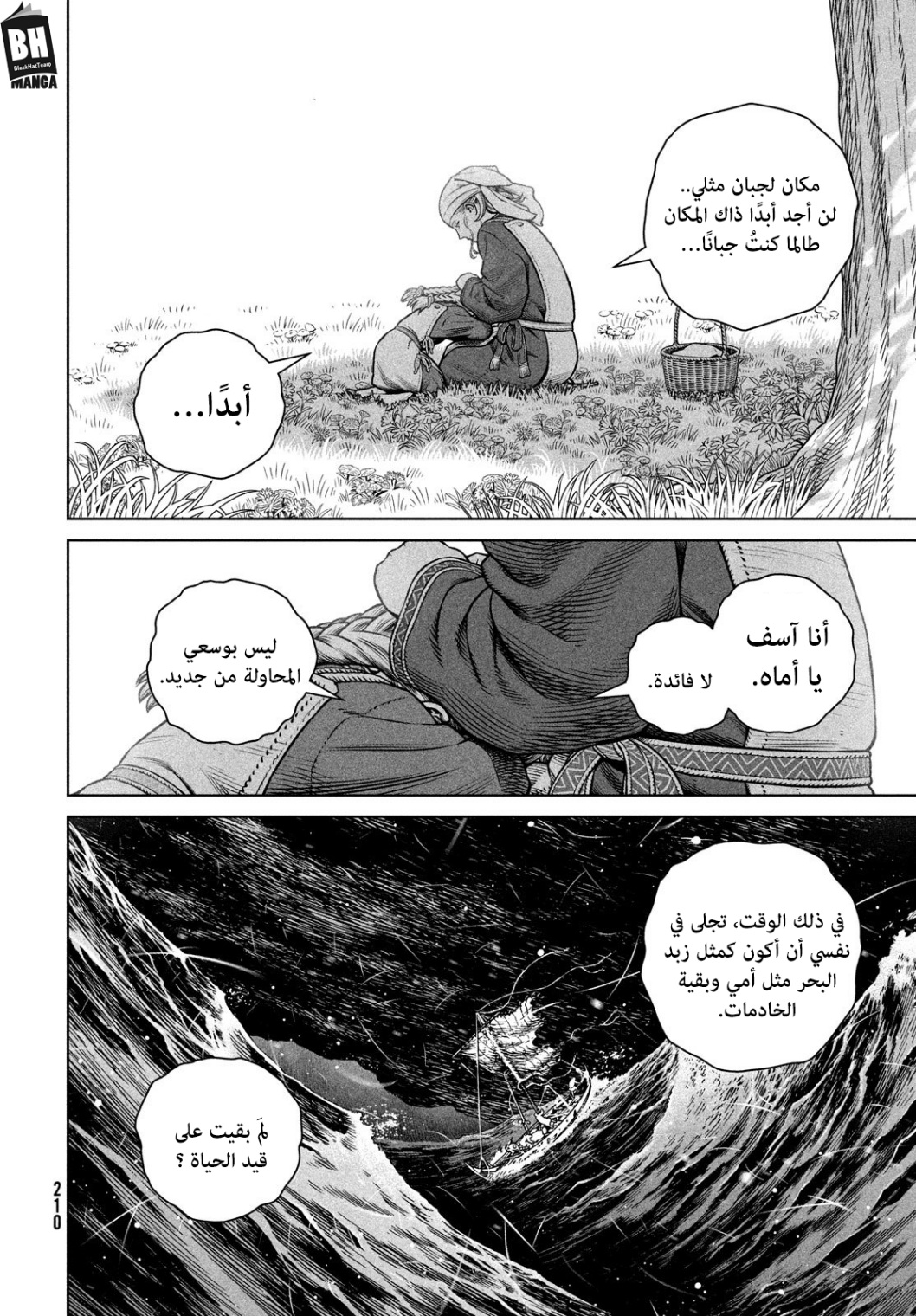 Vinland Saga: Chapter 208 - Page 7