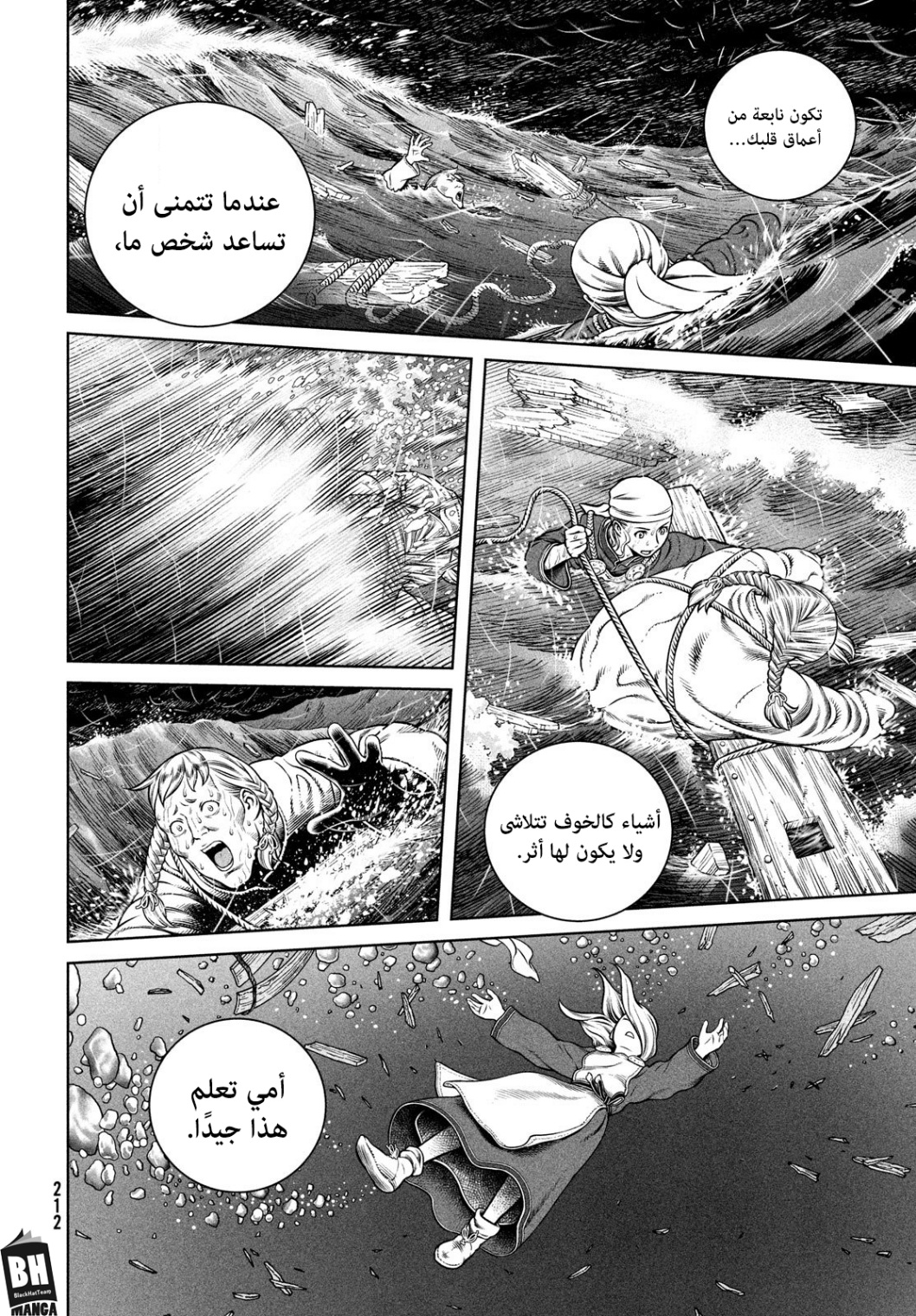 Vinland Saga: Chapter 208 - Page 9