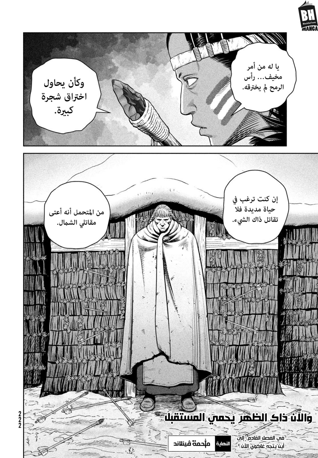 Vinland Saga: Chapter 208 - Page 18