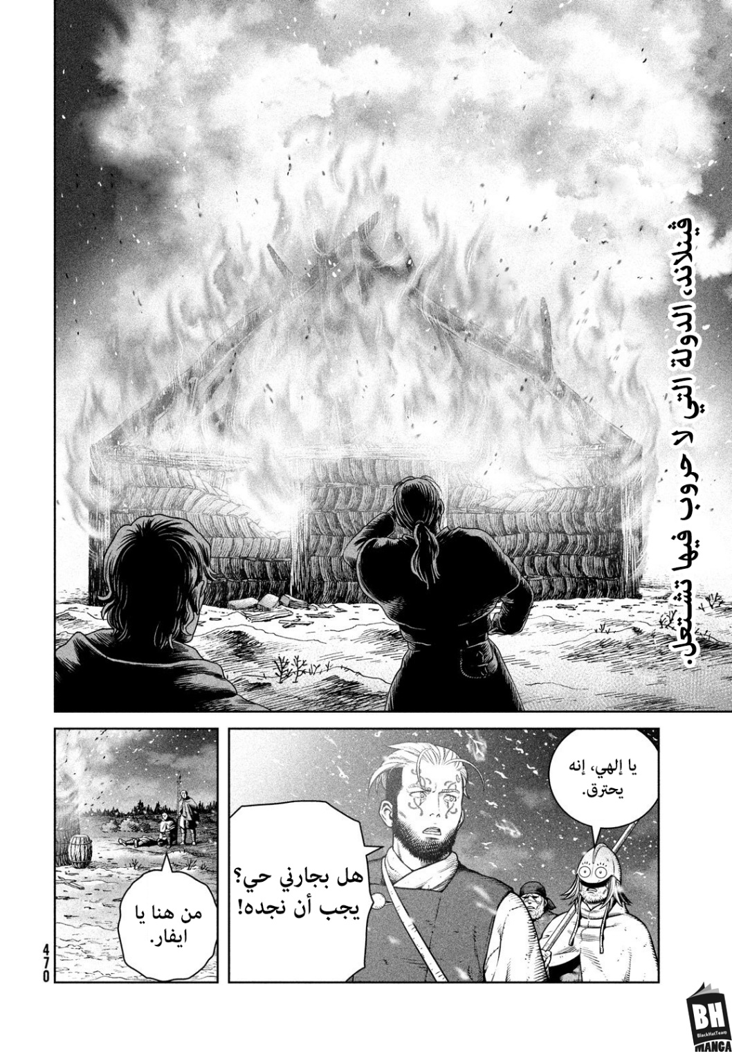 Vinland Saga: Chapter 209 - Page 3