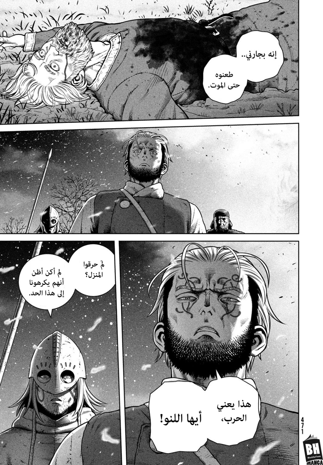 Vinland Saga: Chapter 209 - Page 4