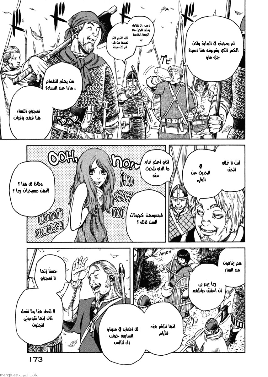 Vinland Saga: Chapter 21 - Page 5
