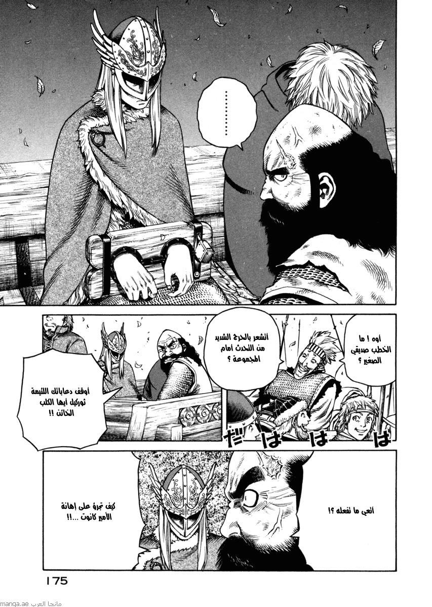 Vinland Saga: Chapter 21 - Page 7