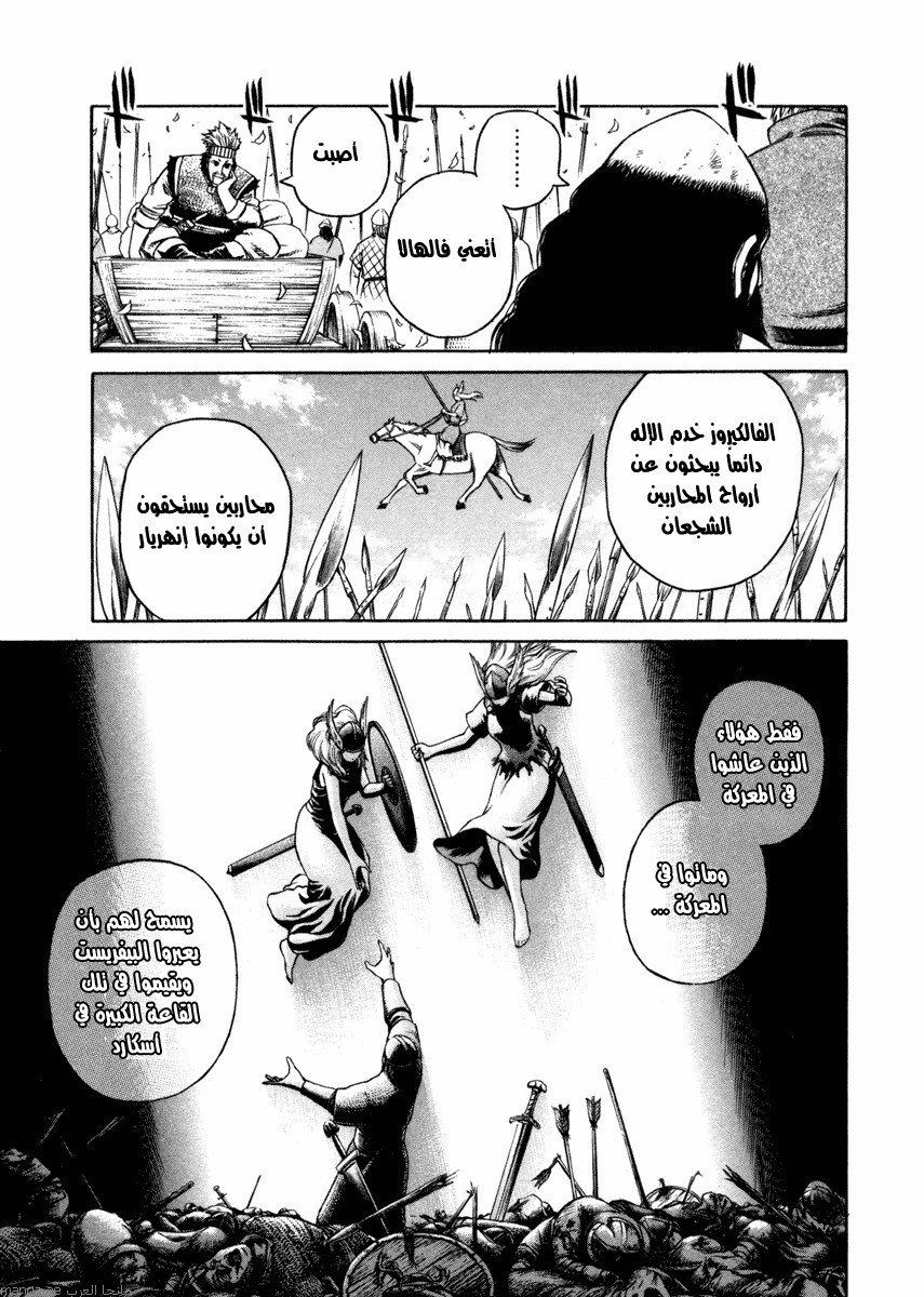Vinland Saga: Chapter 21 - Page 11