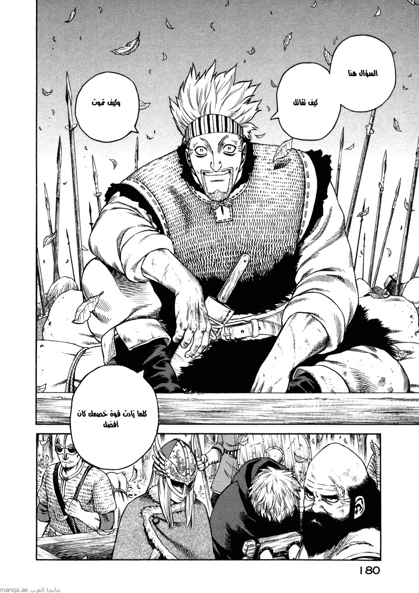 Vinland Saga: Chapter 21 - Page 12