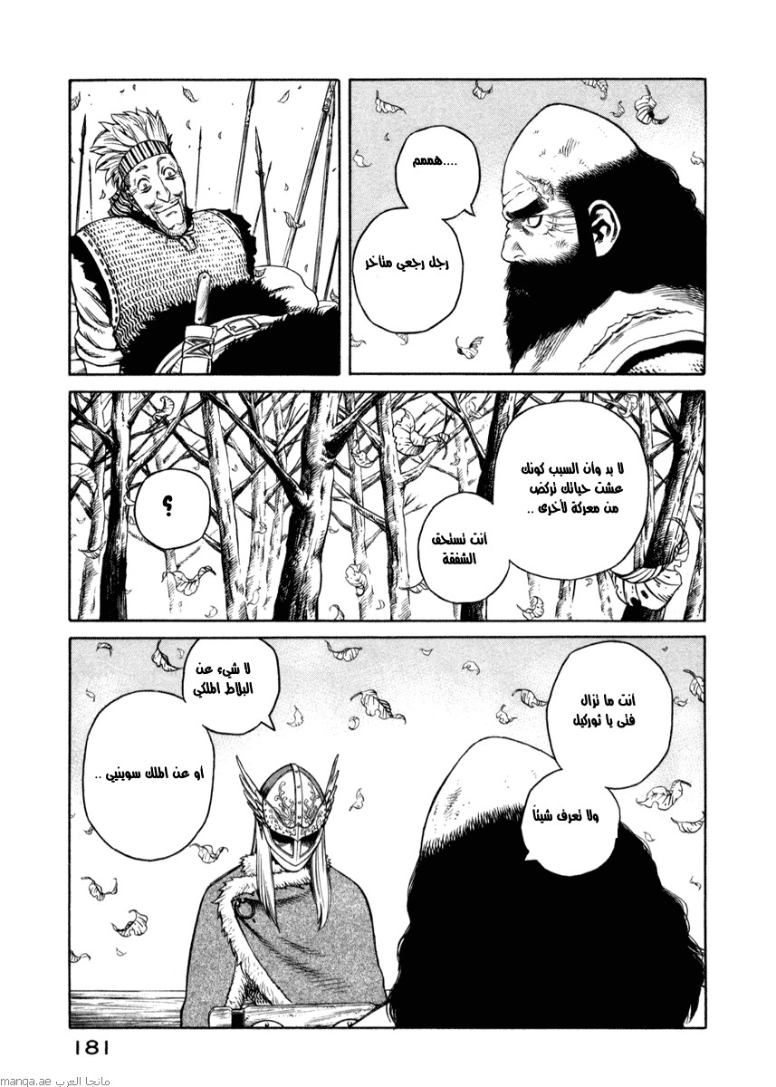 Vinland Saga: Chapter 21 - Page 13