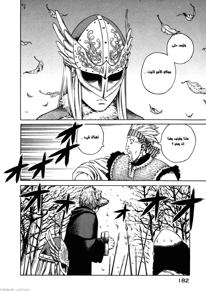 Vinland Saga: Chapter 21 - Page 14
