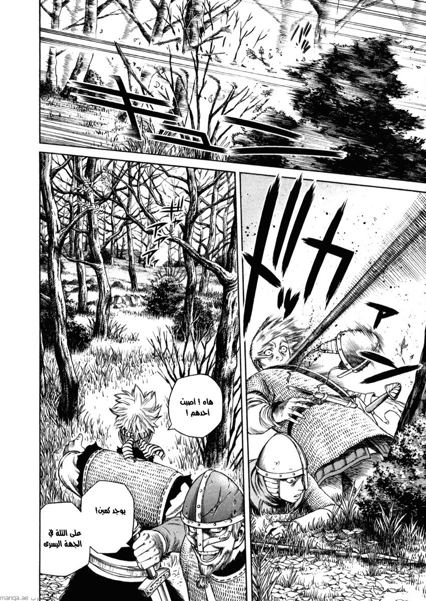 Vinland Saga: Chapter 21 - Page 20