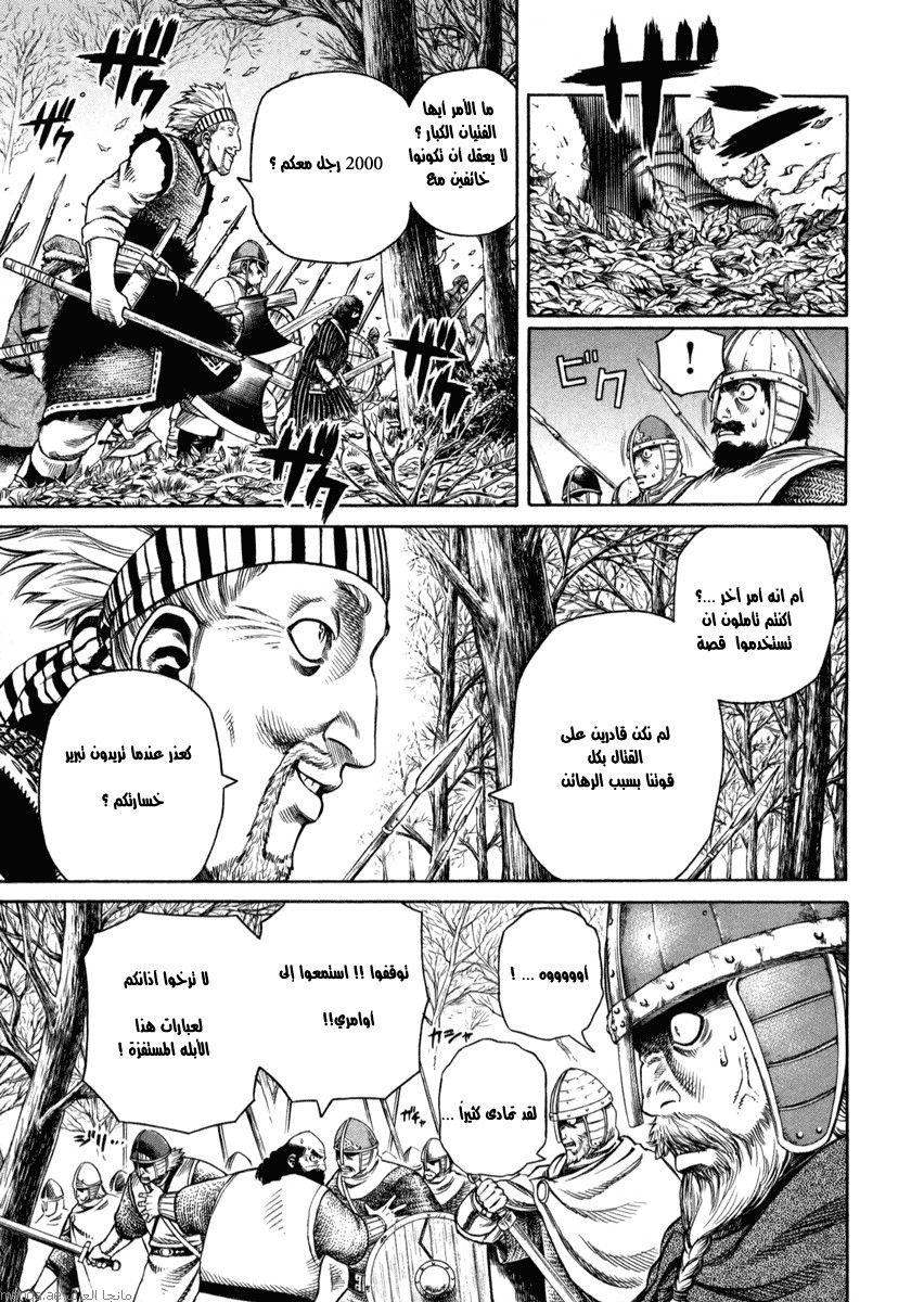 Vinland Saga: Chapter 21 - Page 25
