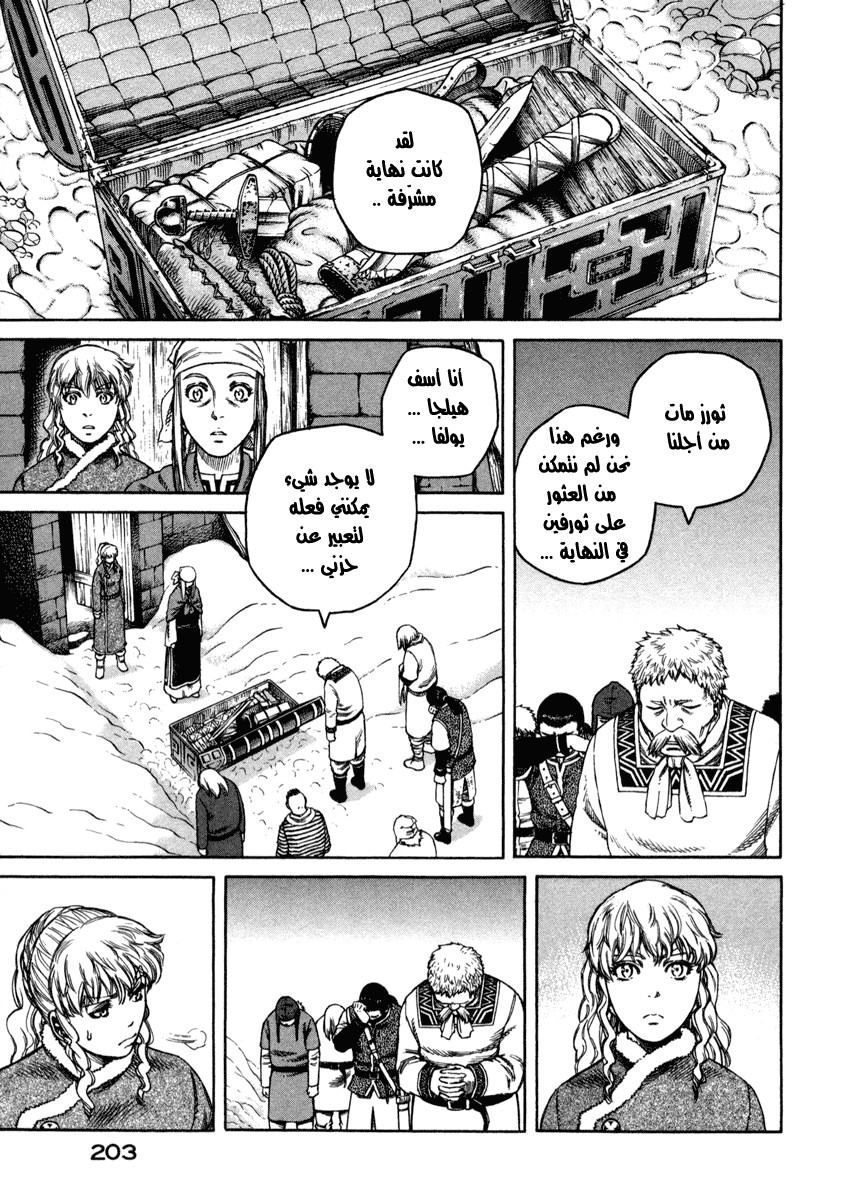 Vinland Saga: Chapter 21 - Page 35