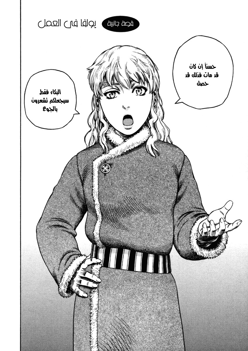 Vinland Saga: Chapter 21 - Page 36
