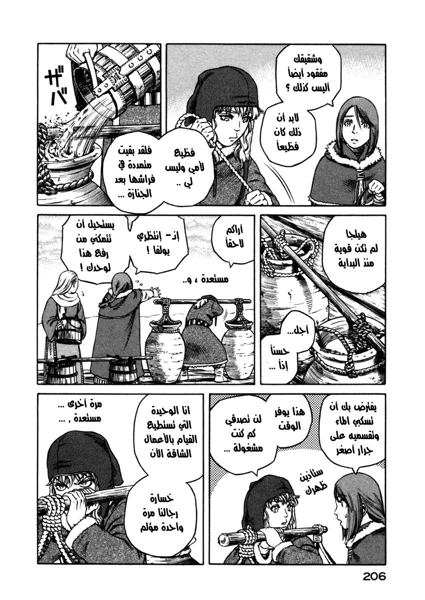Vinland Saga: Chapter 21 - Page 38