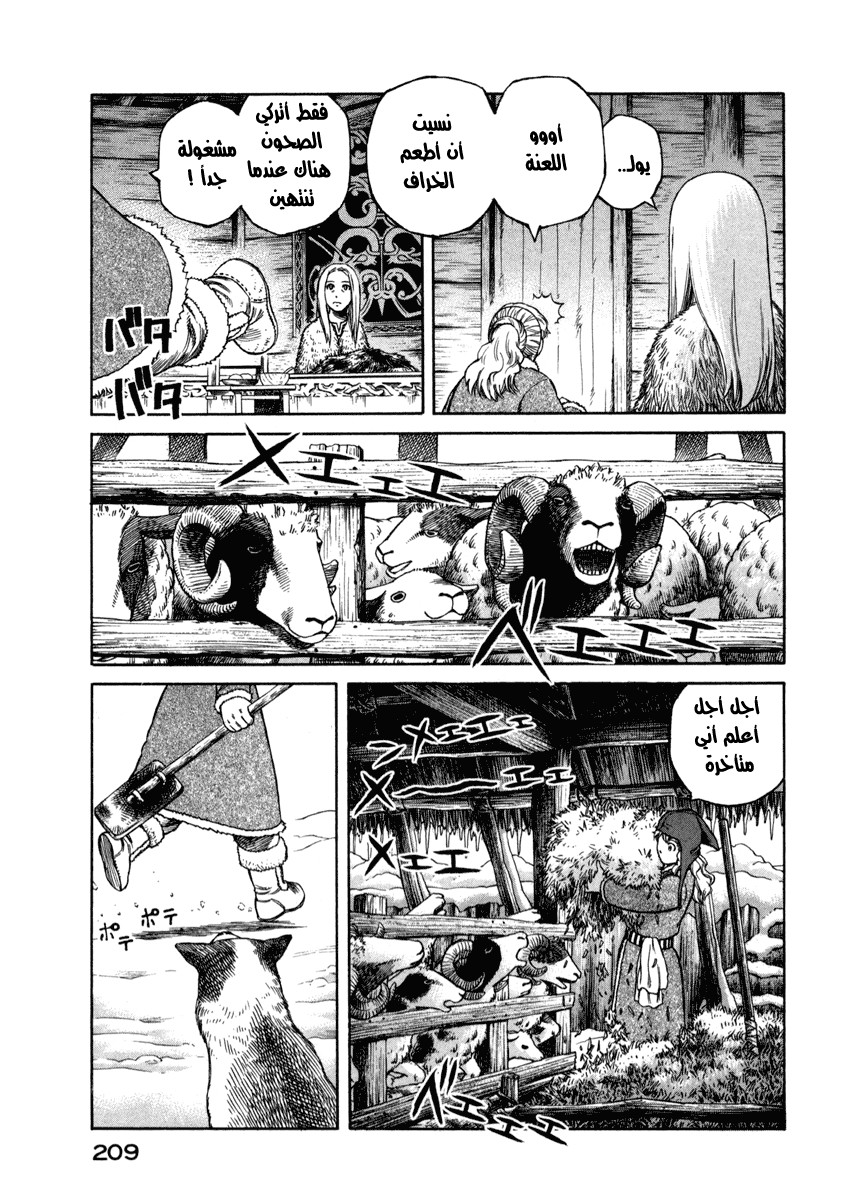 Vinland Saga: Chapter 21 - Page 41