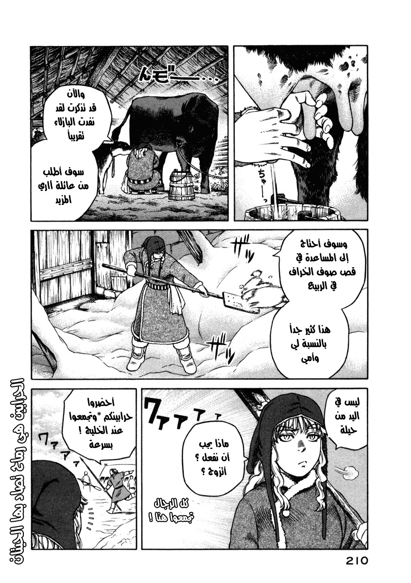 Vinland Saga: Chapter 21 - Page 42