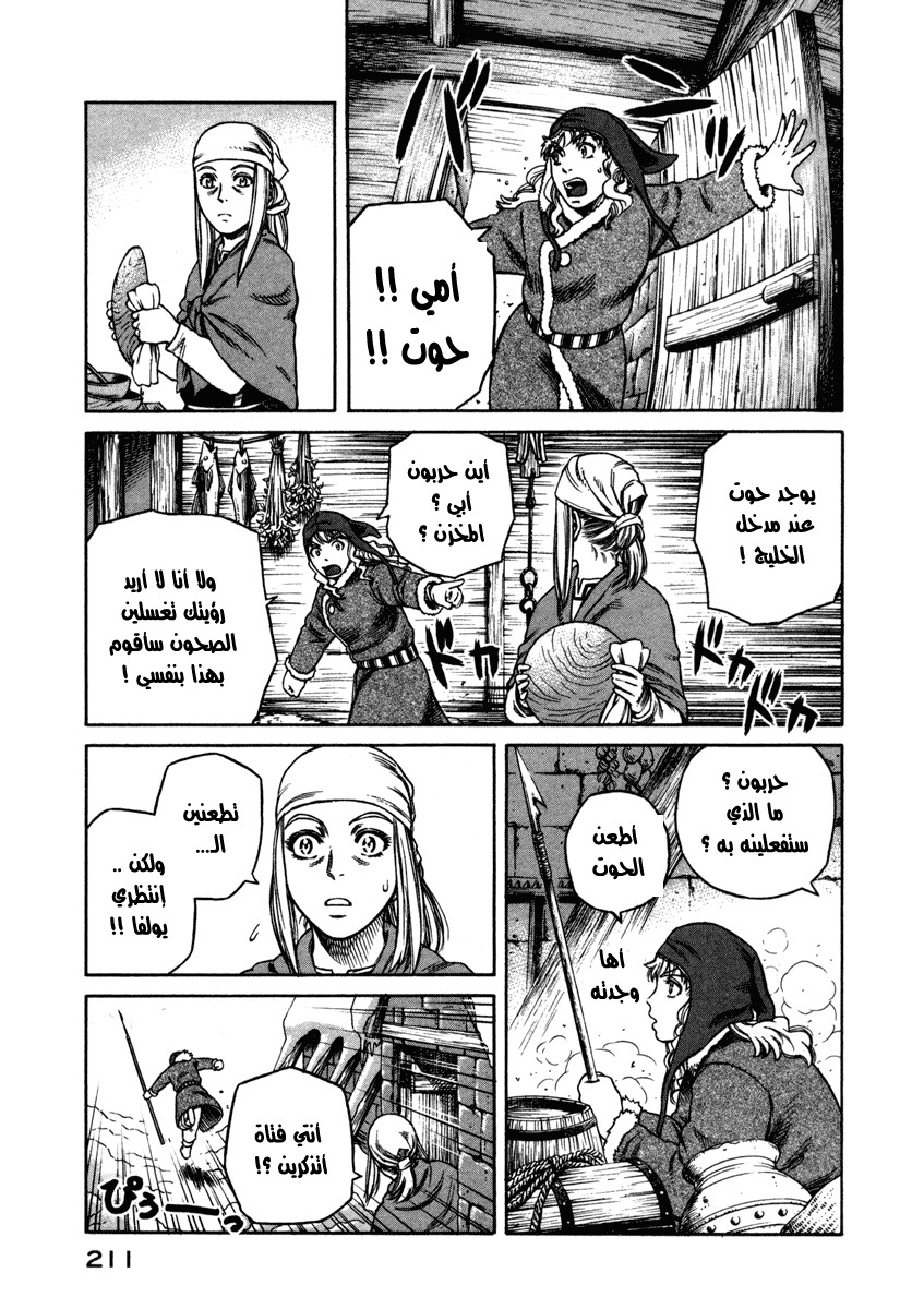 Vinland Saga: Chapter 21 - Page 43