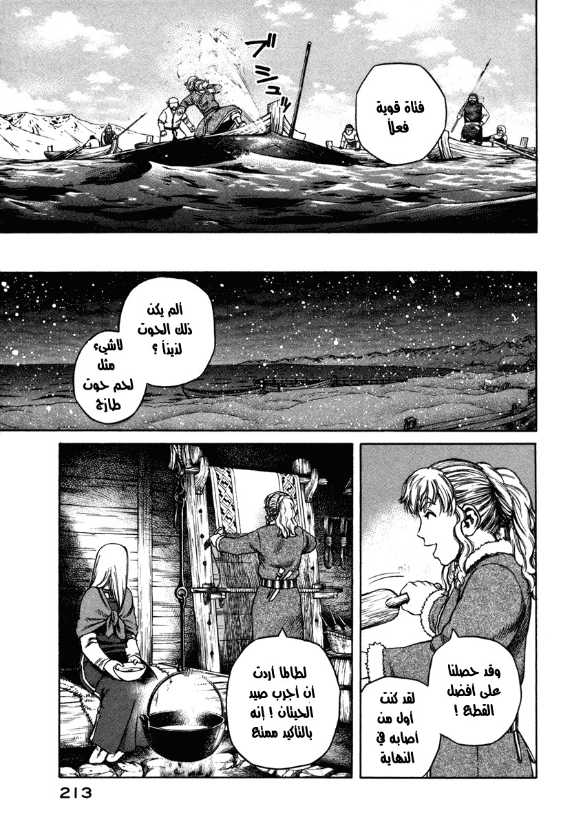 Vinland Saga: Chapter 21 - Page 45