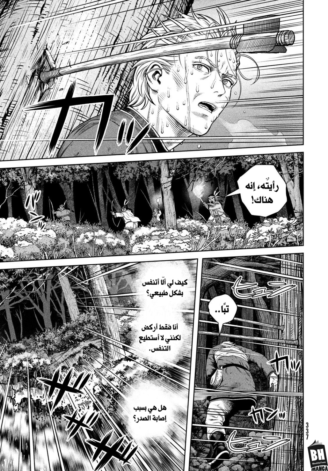 Vinland Saga: Chapter 210 - Page 8