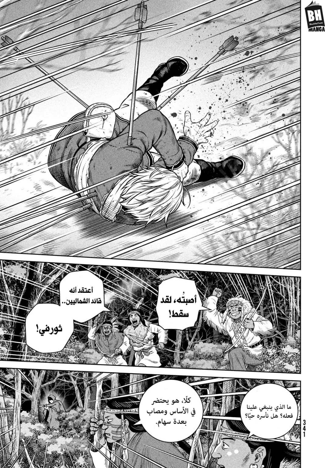 Vinland Saga: Chapter 210 - Page 12