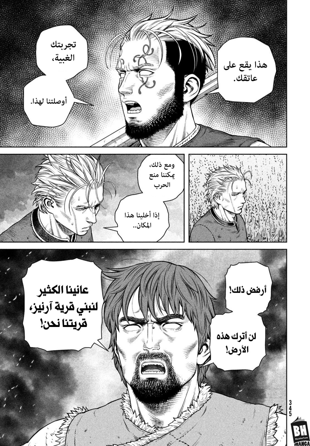 Vinland Saga: Chapter 210 - Page 16