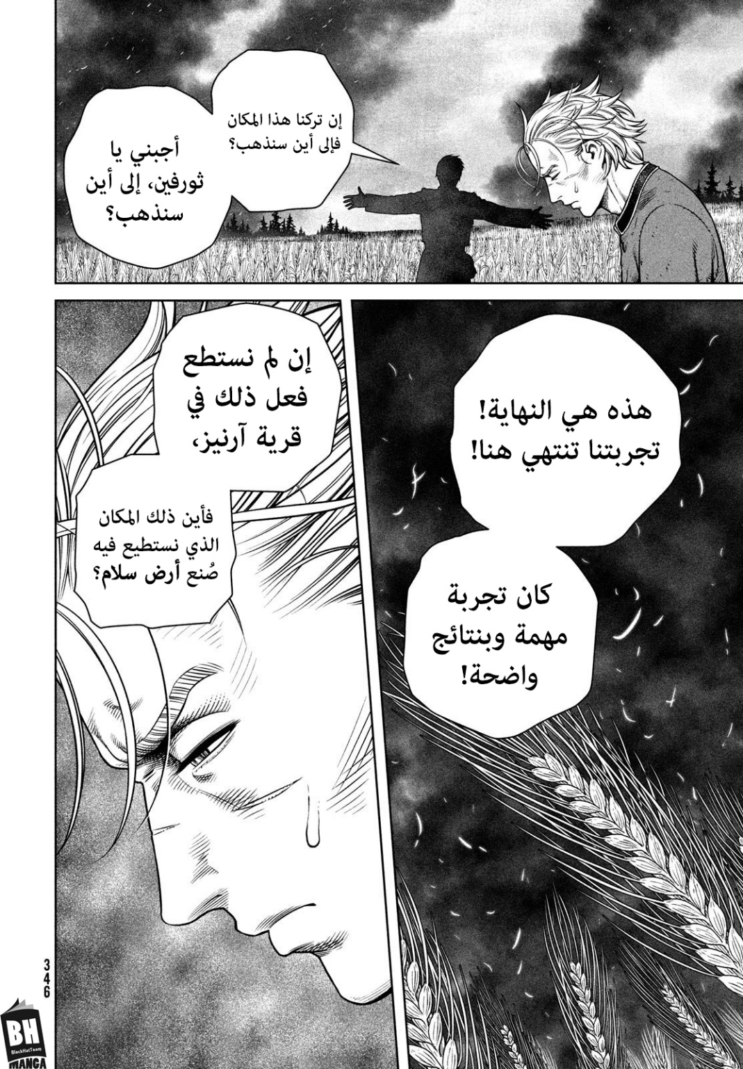 Vinland Saga: Chapter 210 - Page 17