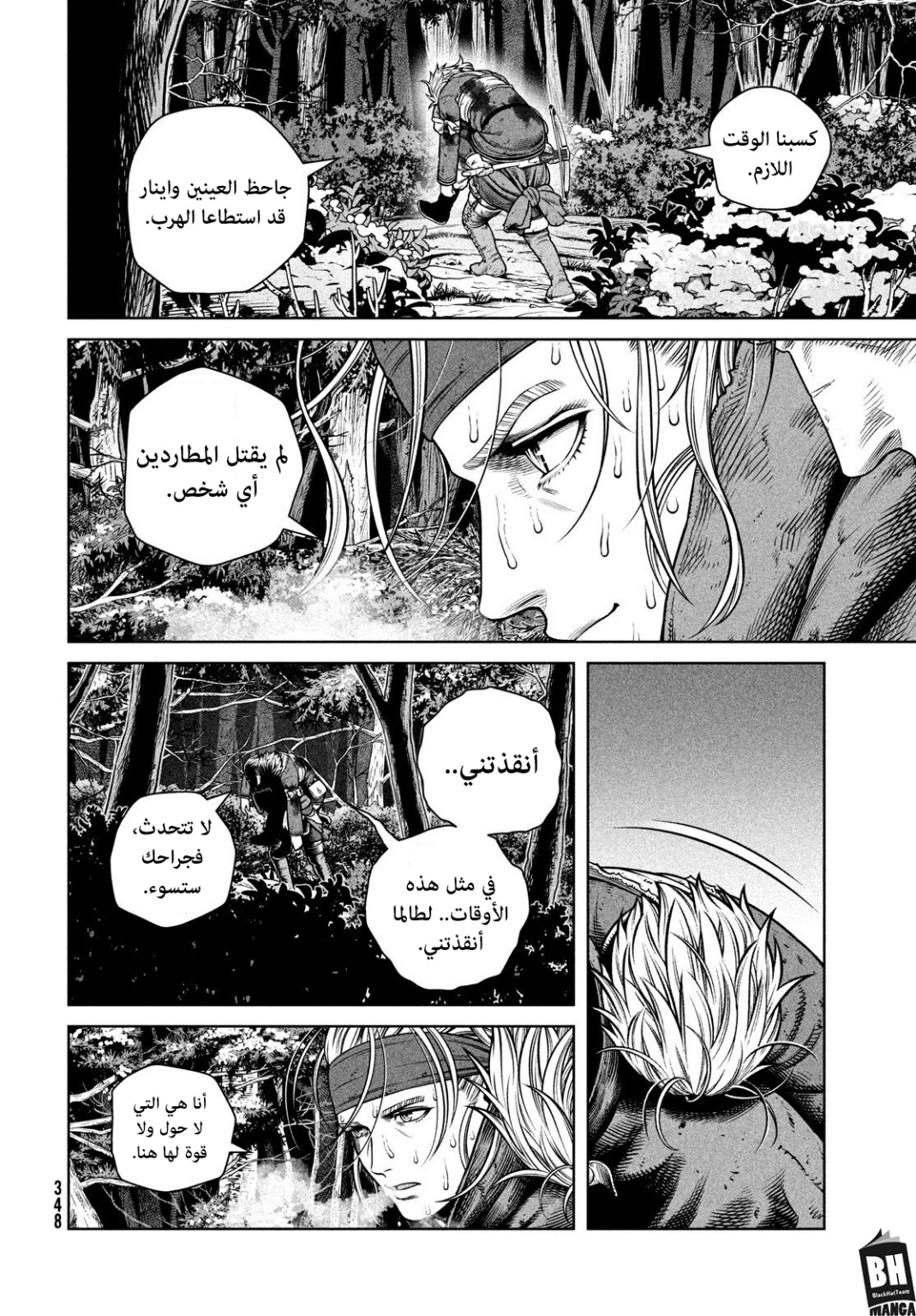 Vinland Saga: Chapter 210 - Page 19