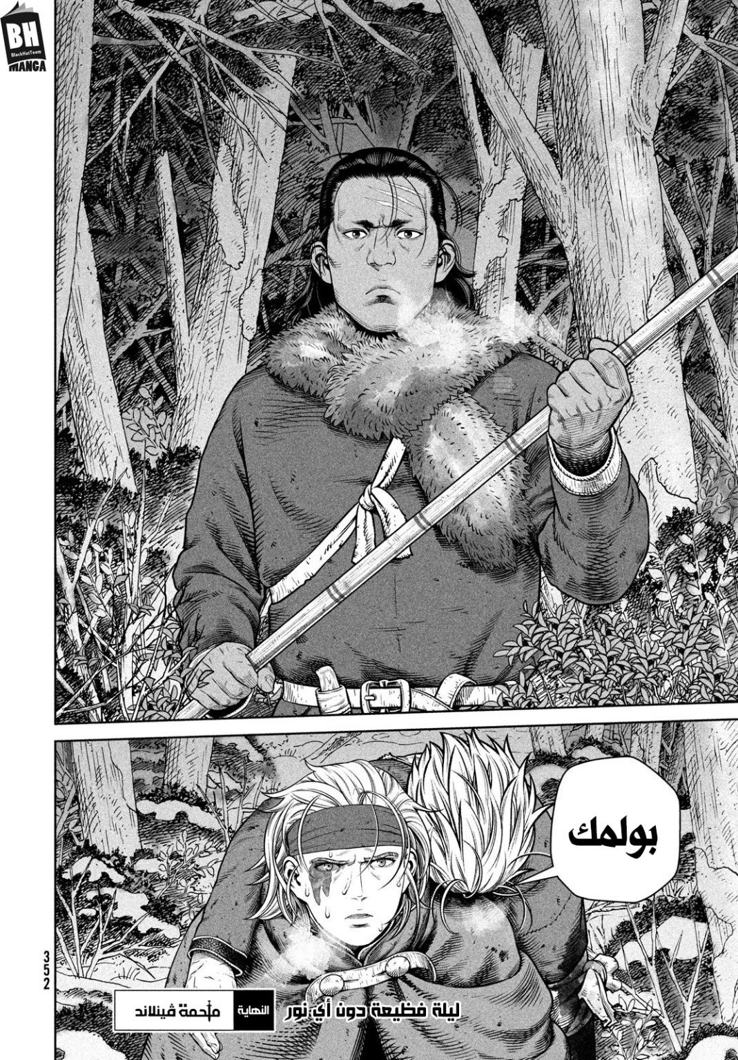 Vinland Saga: Chapter 210 - Page 23