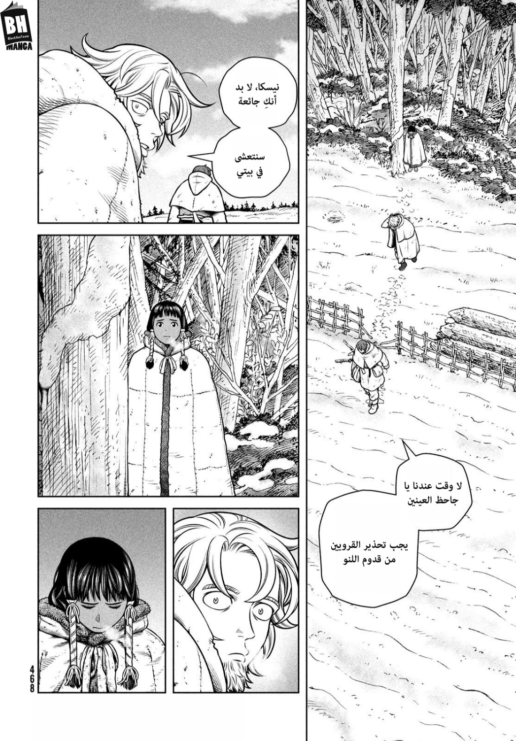 Vinland Saga: Chapter 211 - Page 3
