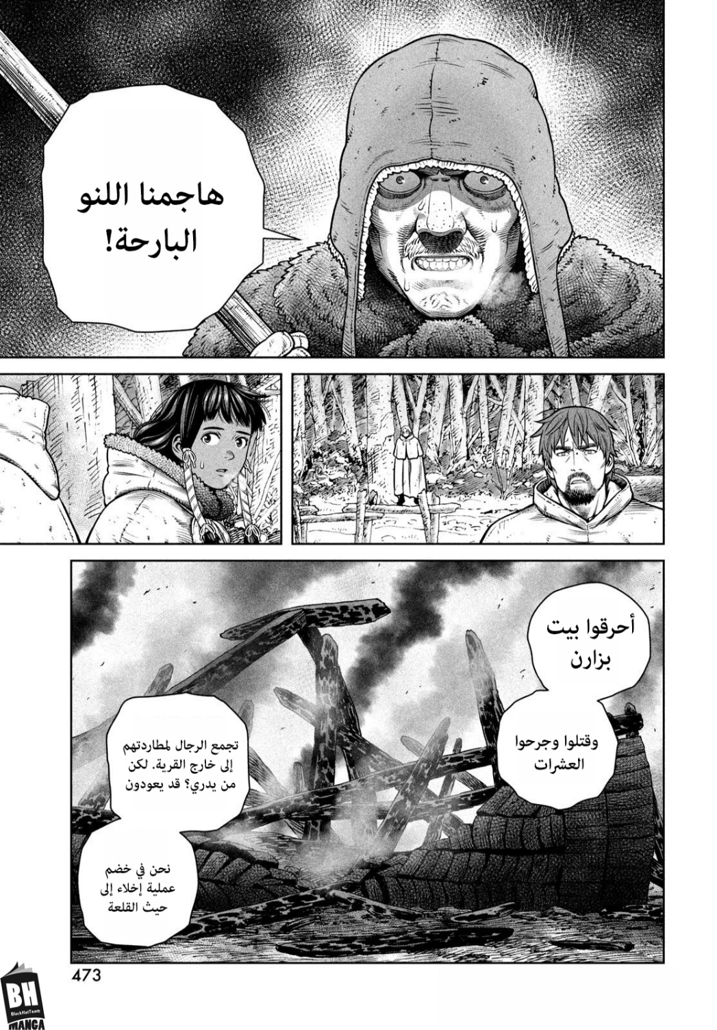 Vinland Saga: Chapter 211 - Page 8