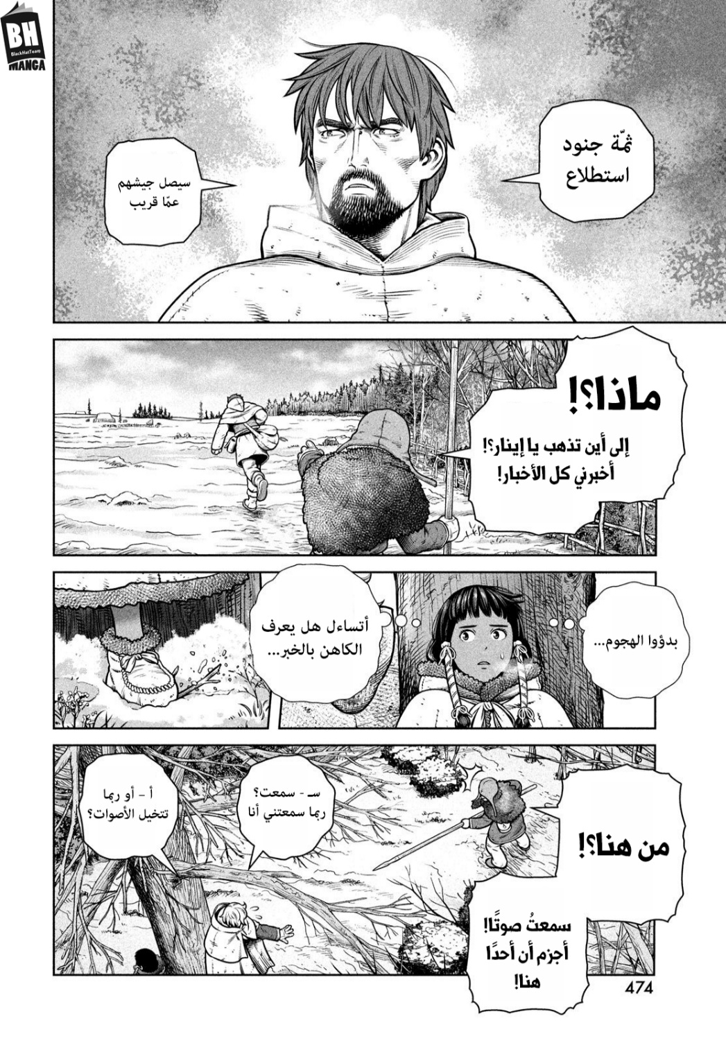 Vinland Saga: Chapter 211 - Page 9