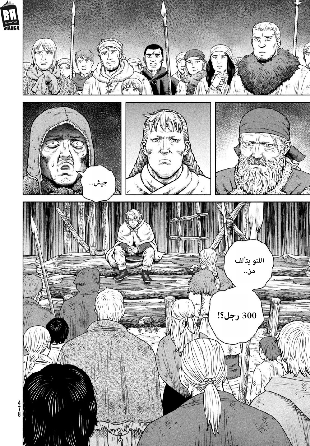 Vinland Saga: Chapter 211 - Page 13