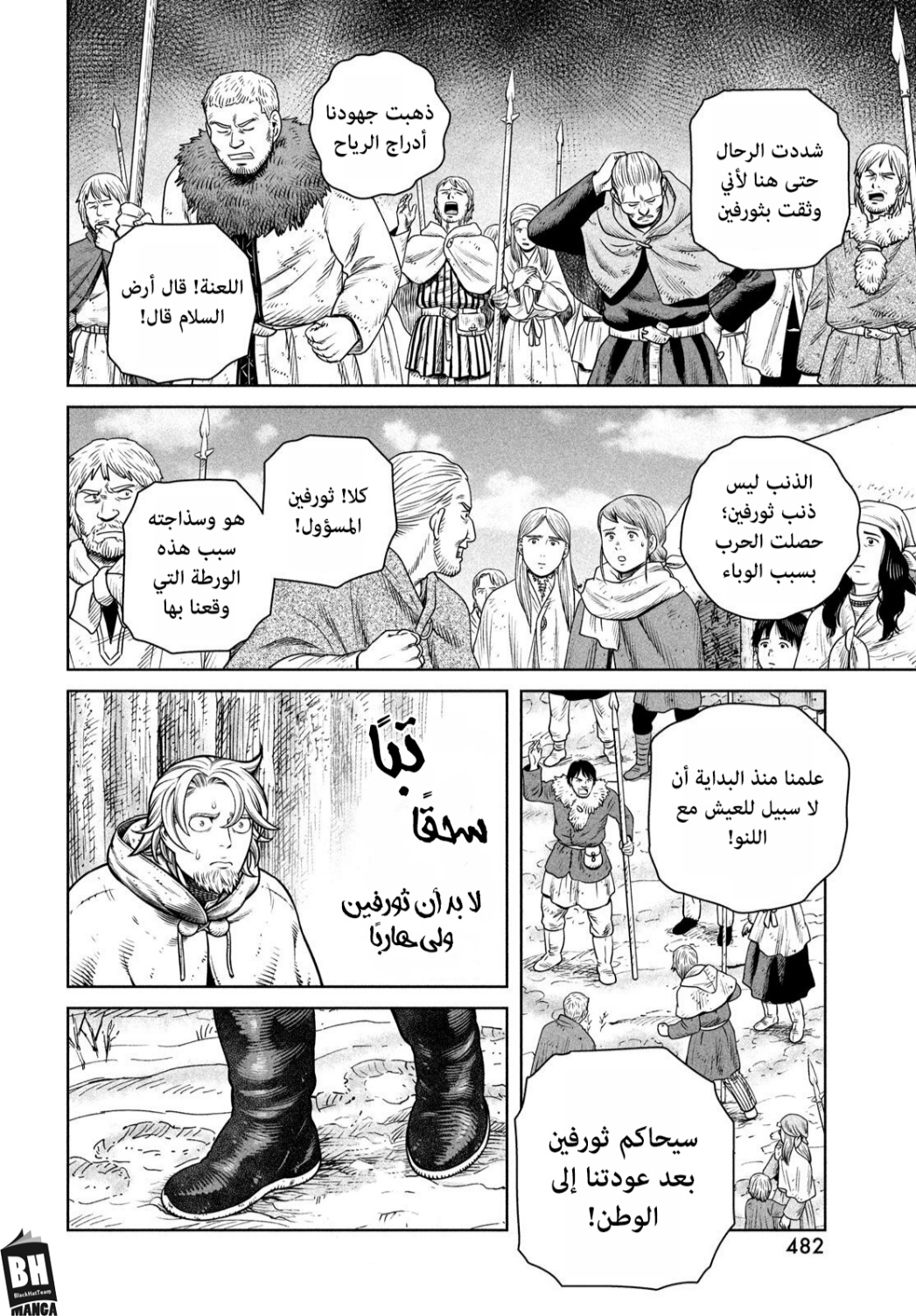 Vinland Saga: Chapter 211 - Page 17
